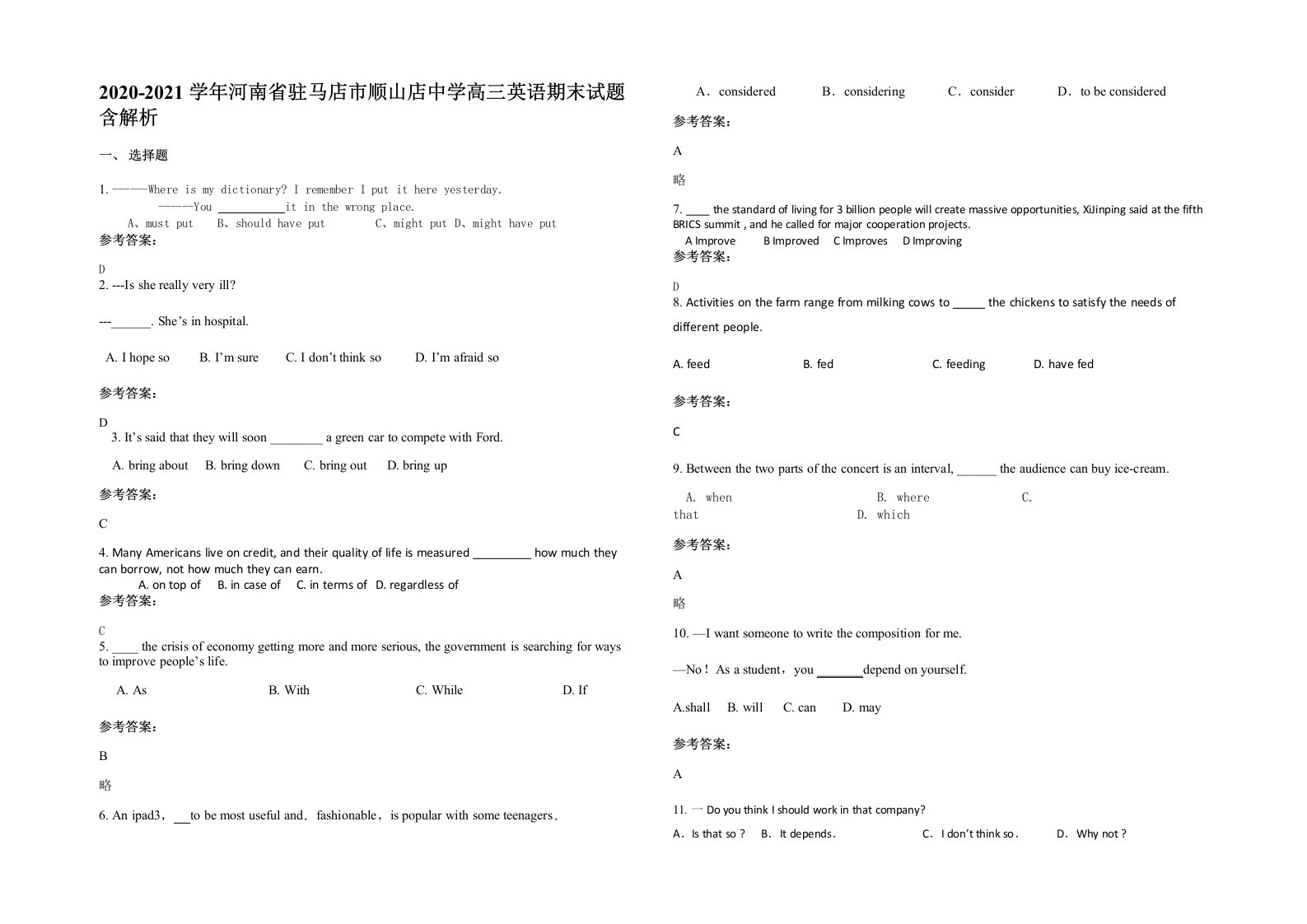 2020-2021学年河南省驻马店市顺山店中学高三英语期末试题含解析