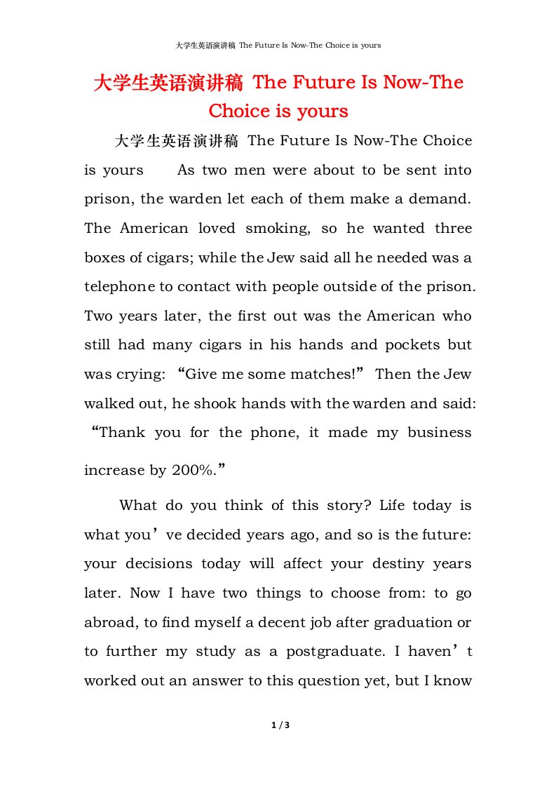 精编大学生英语演讲稿TheFutureIsNow-TheChoiceisyours