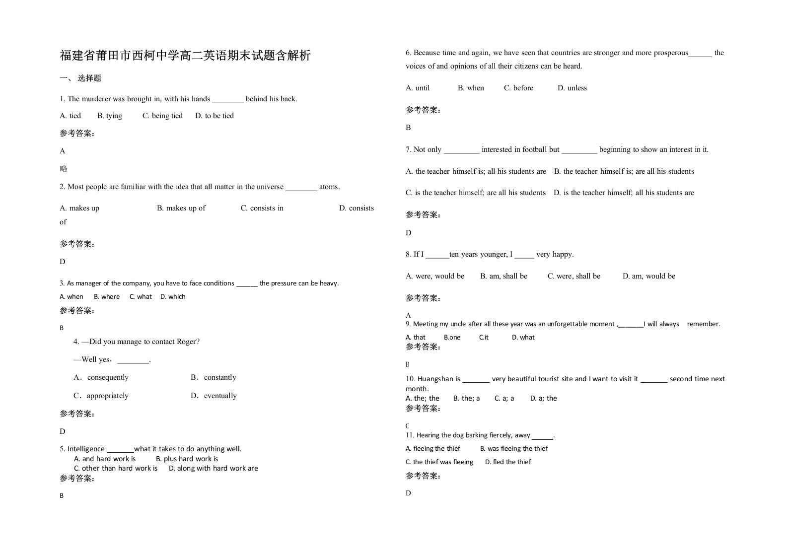 福建省莆田市西柯中学高二英语期末试题含解析