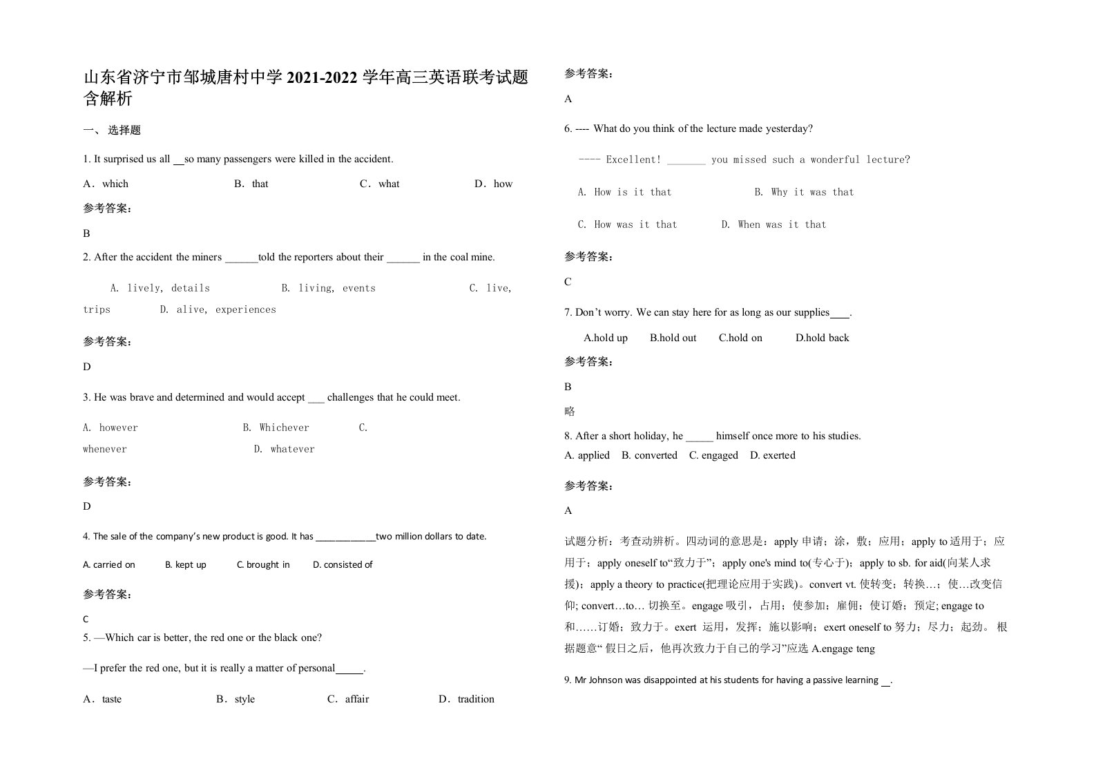 山东省济宁市邹城唐村中学2021-2022学年高三英语联考试题含解析