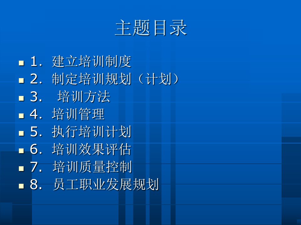 最新安徽省电信公司人力资源师培训中文ppt76页ppt课件