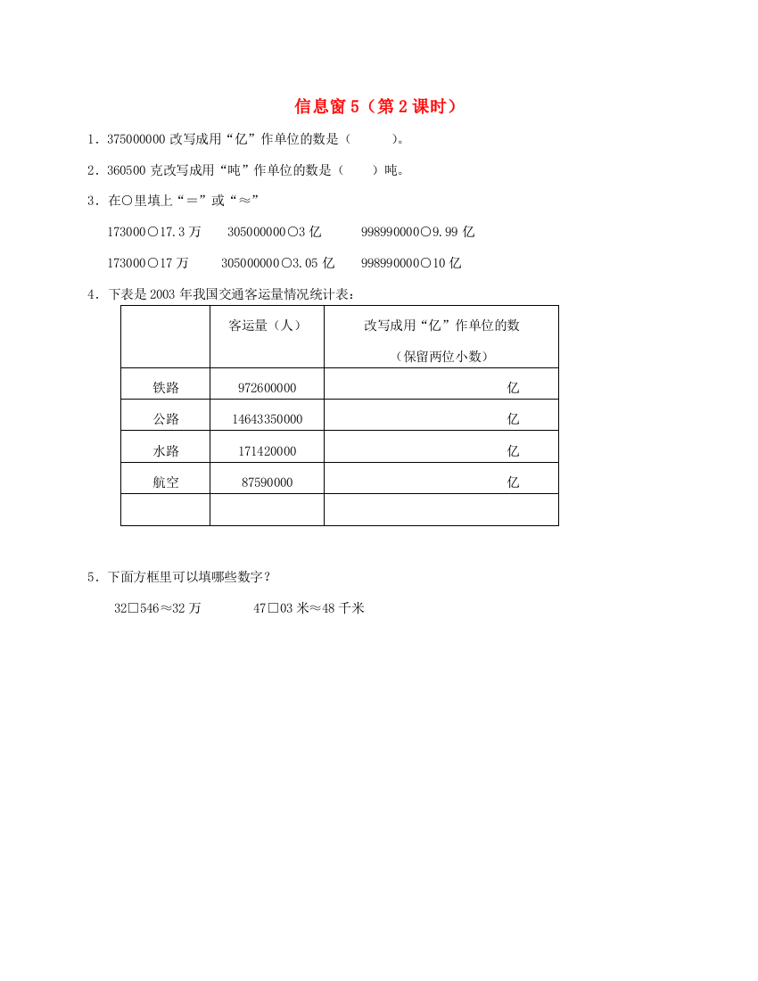 四年级数学下册