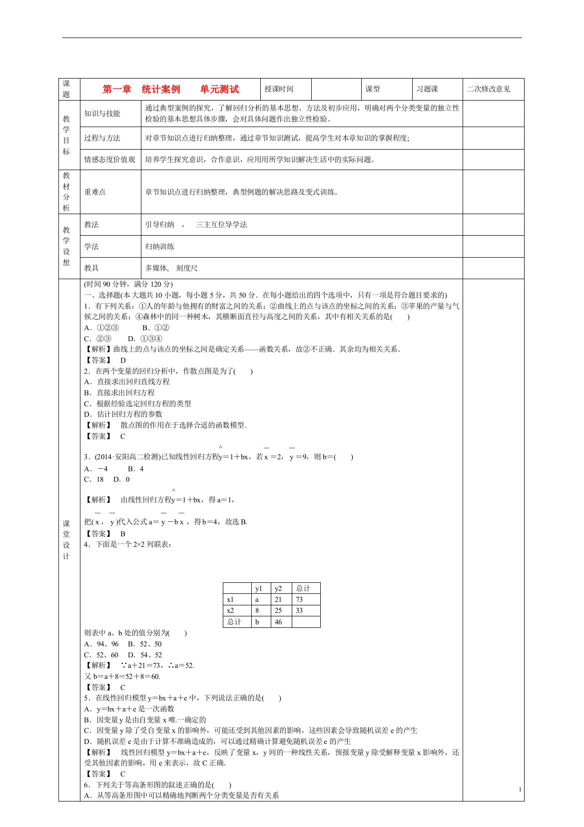 甘肃省庆阳市宁县第五中学高中数学