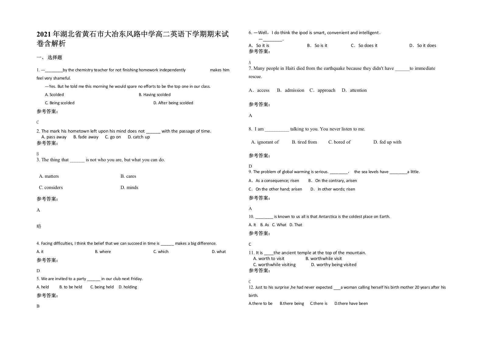 2021年湖北省黄石市大冶东风路中学高二英语下学期期末试卷含解析