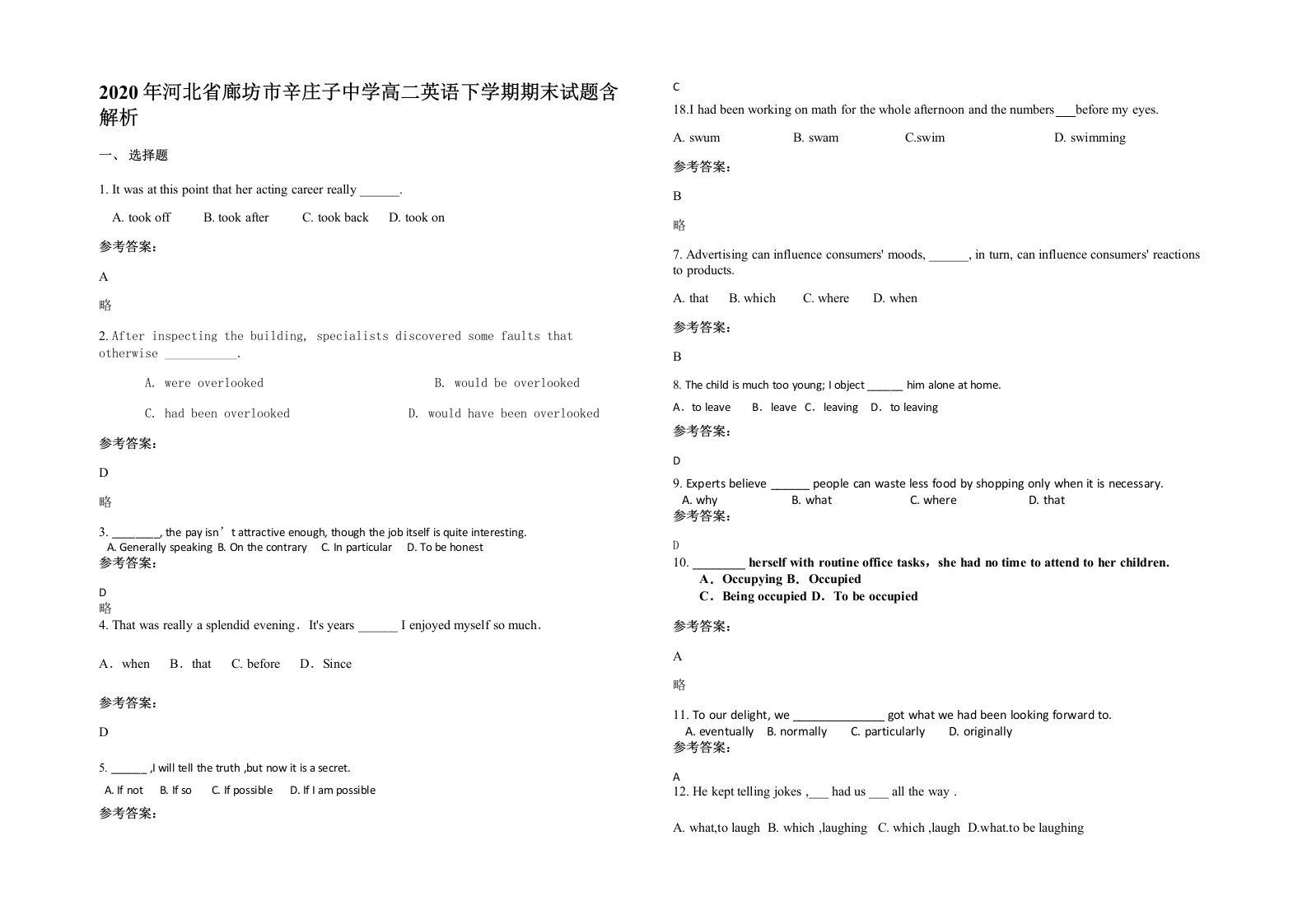 2020年河北省廊坊市辛庄子中学高二英语下学期期末试题含解析