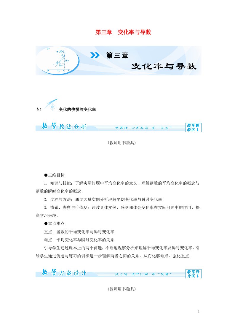 高中数学