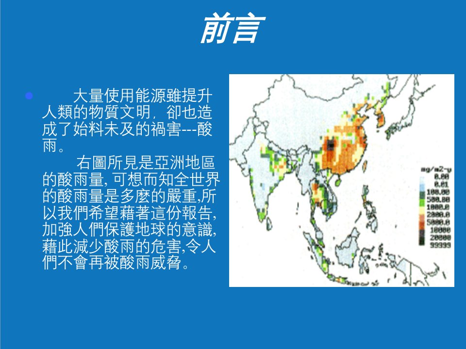 能源化工-大量使用能源虽提升人类的物质文明