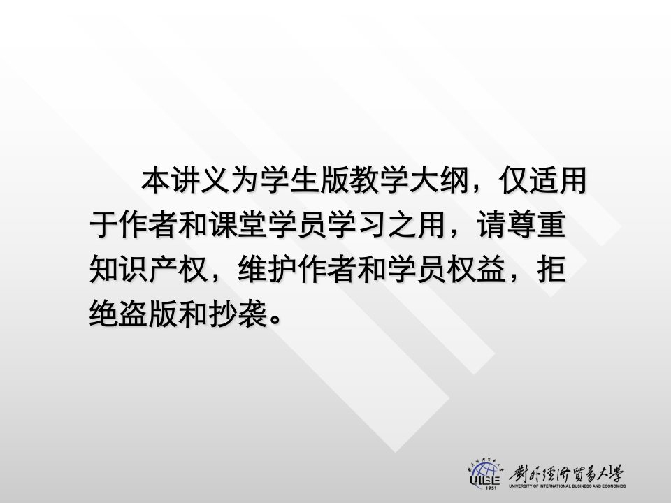 成本与管理会计培训教材PPT300页