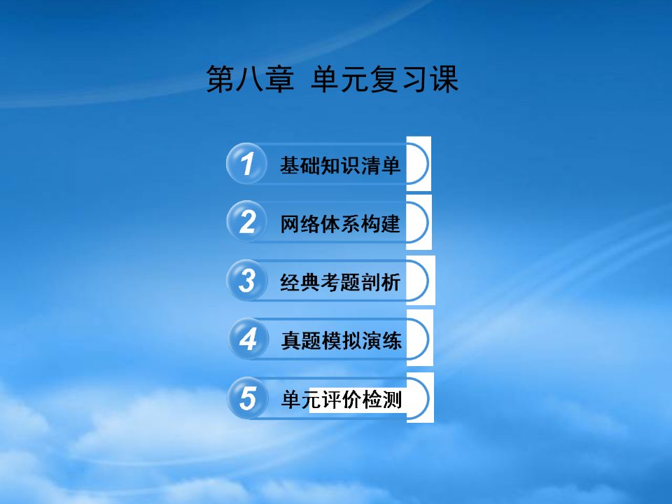 六年级数学下册第八章数据的收集与整理单元复习课件鲁教五四制2025433