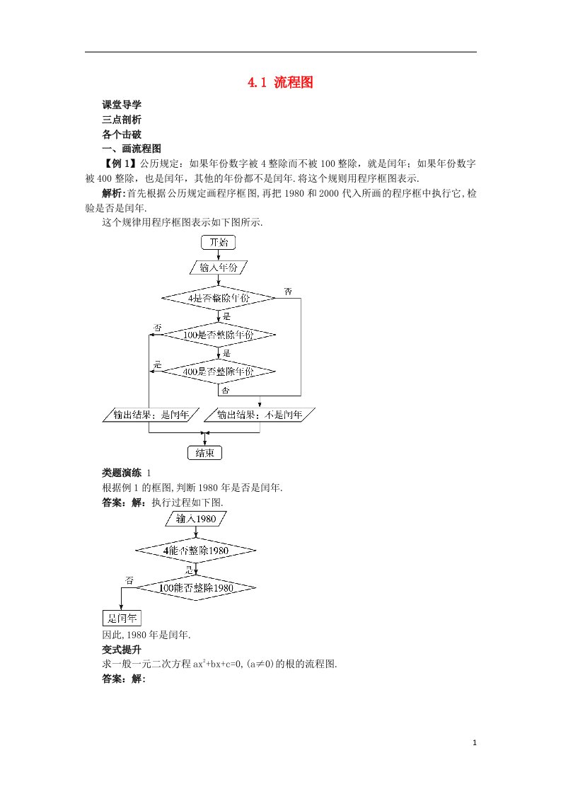 高中数学