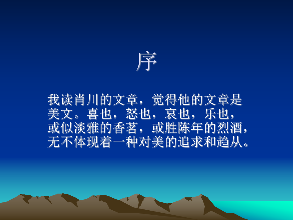 《教育的理想与信念》