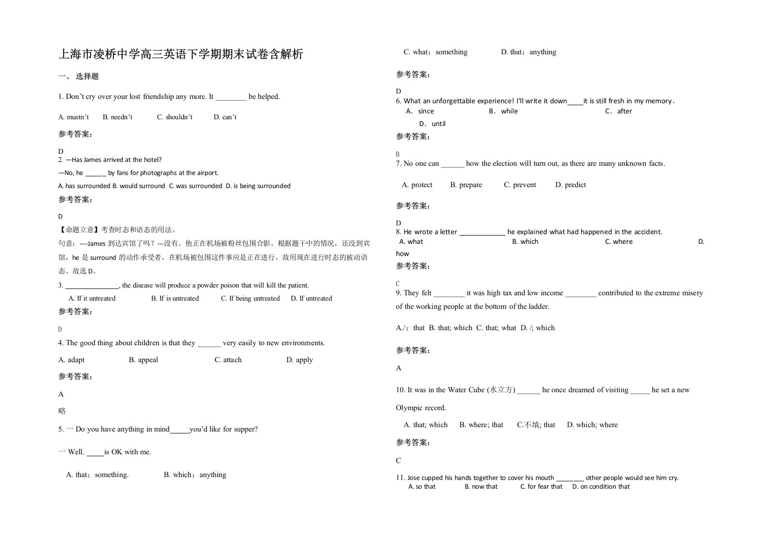 上海市凌桥中学高三英语下学期期末试卷含解析