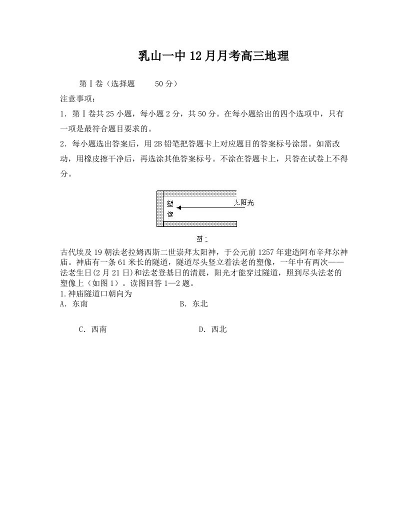 牛津英语7A全套教案学案-北京四中网校远程教育合作学校应用系统