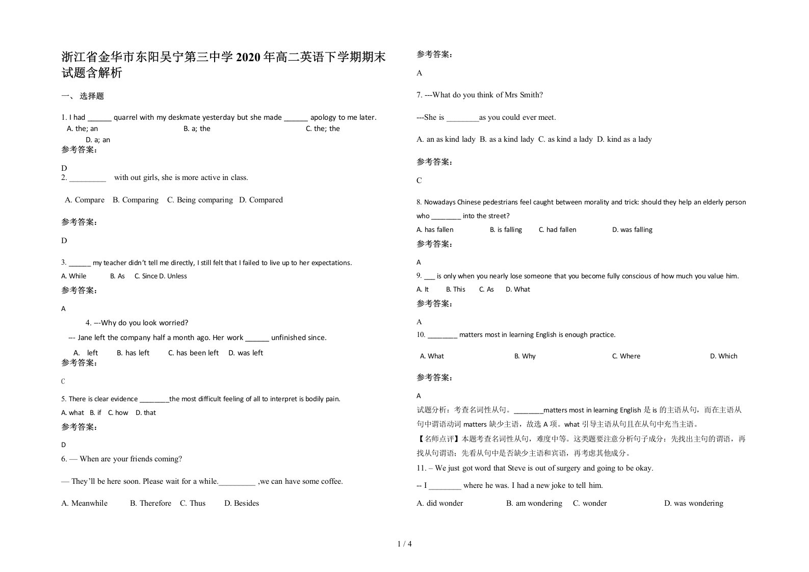 浙江省金华市东阳吴宁第三中学2020年高二英语下学期期末试题含解析