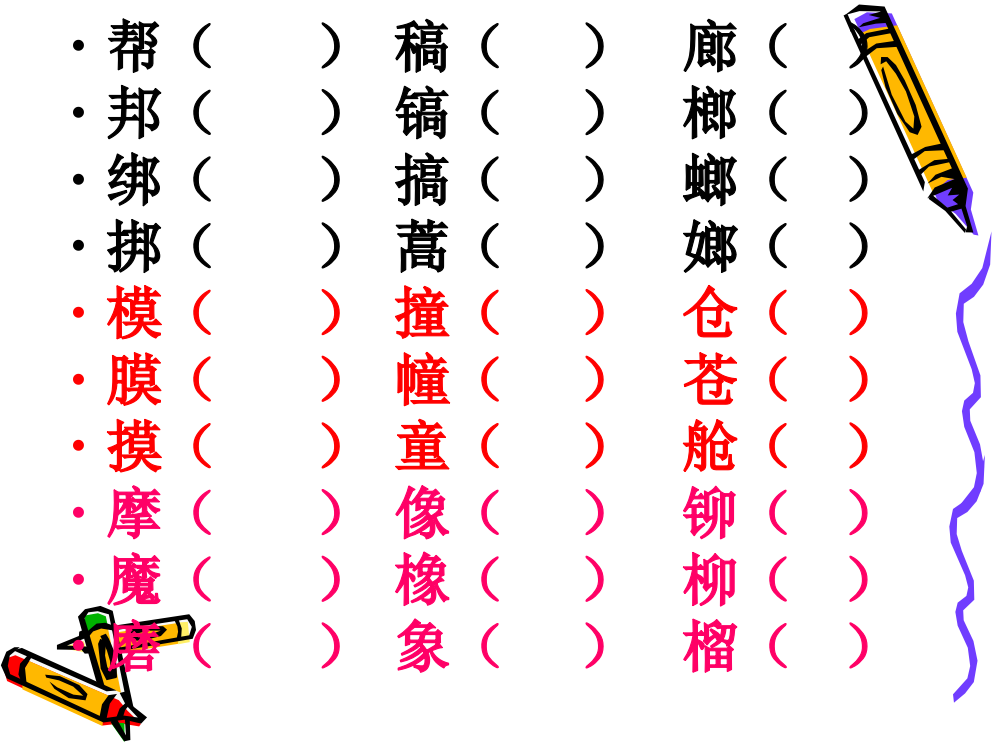 小学语文六下9看不见的大力士市公开课一等奖课件名师大赛获奖课件