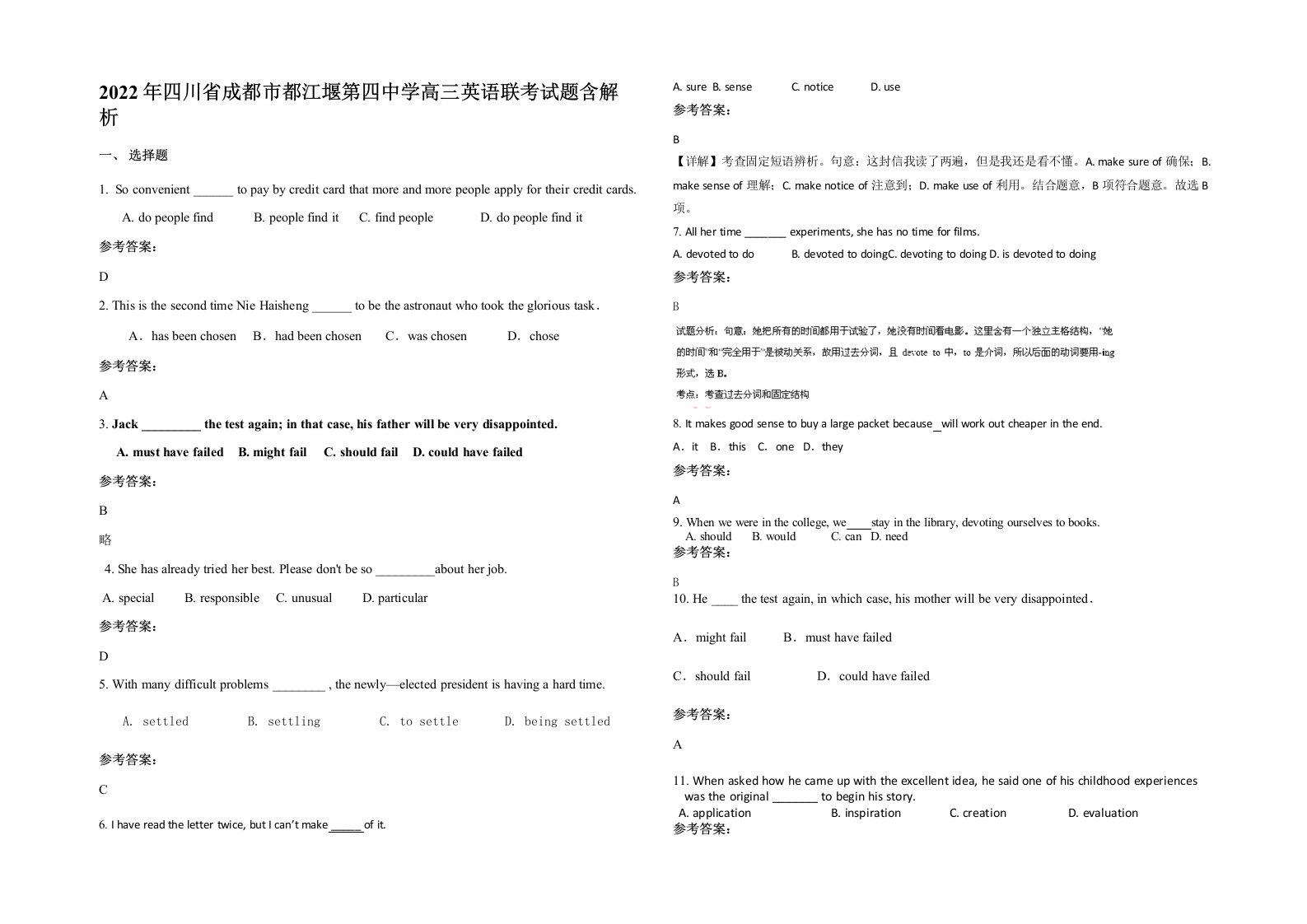 2022年四川省成都市都江堰第四中学高三英语联考试题含解析