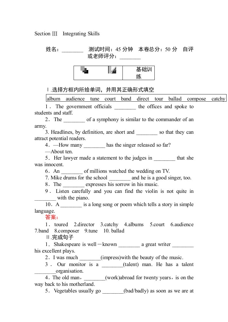 高三英语必修2单元复习调研测试卷16