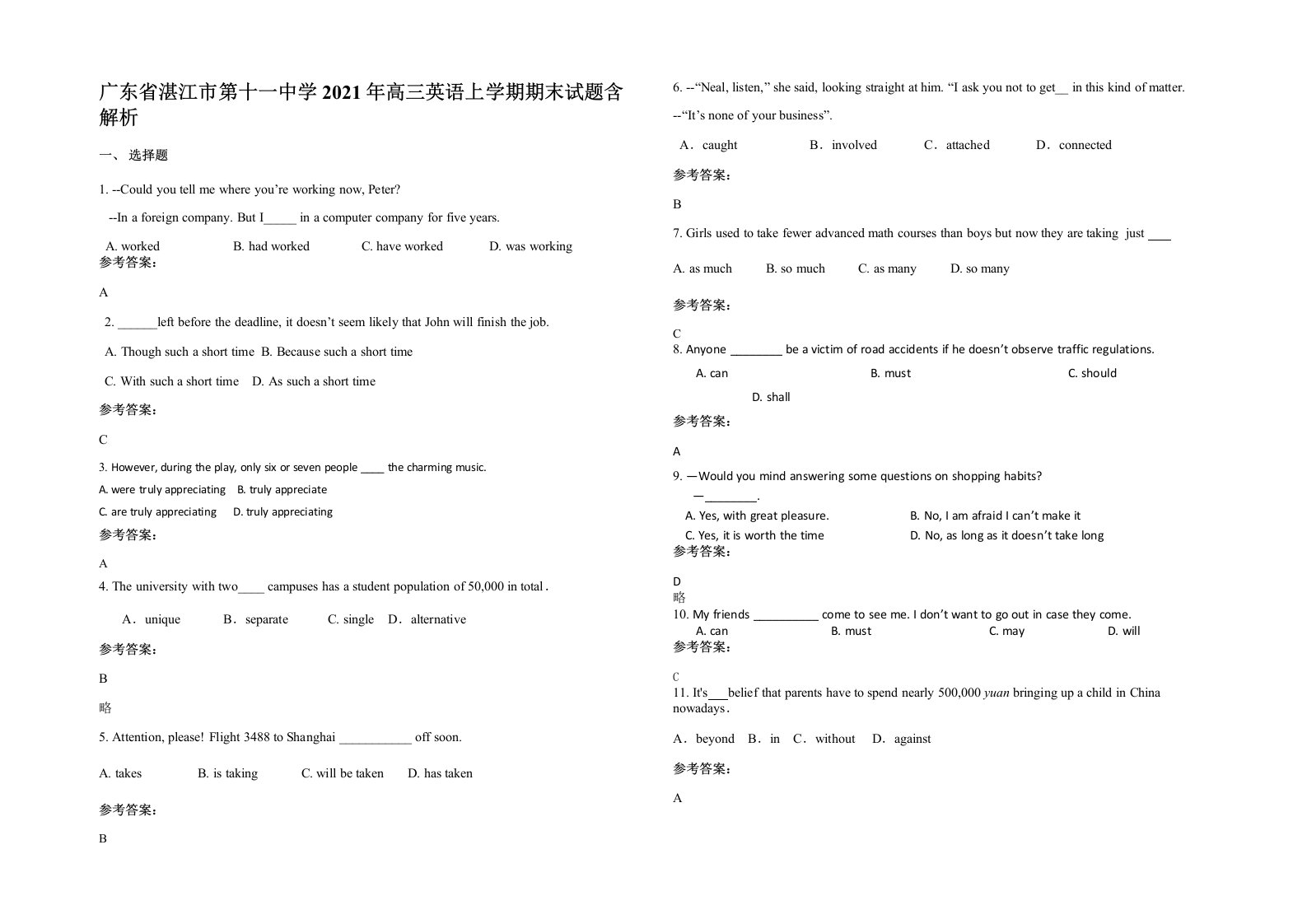 广东省湛江市第十一中学2021年高三英语上学期期末试题含解析