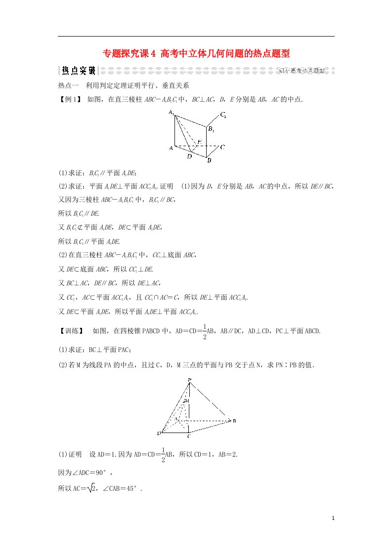 高考数学大一轮复习