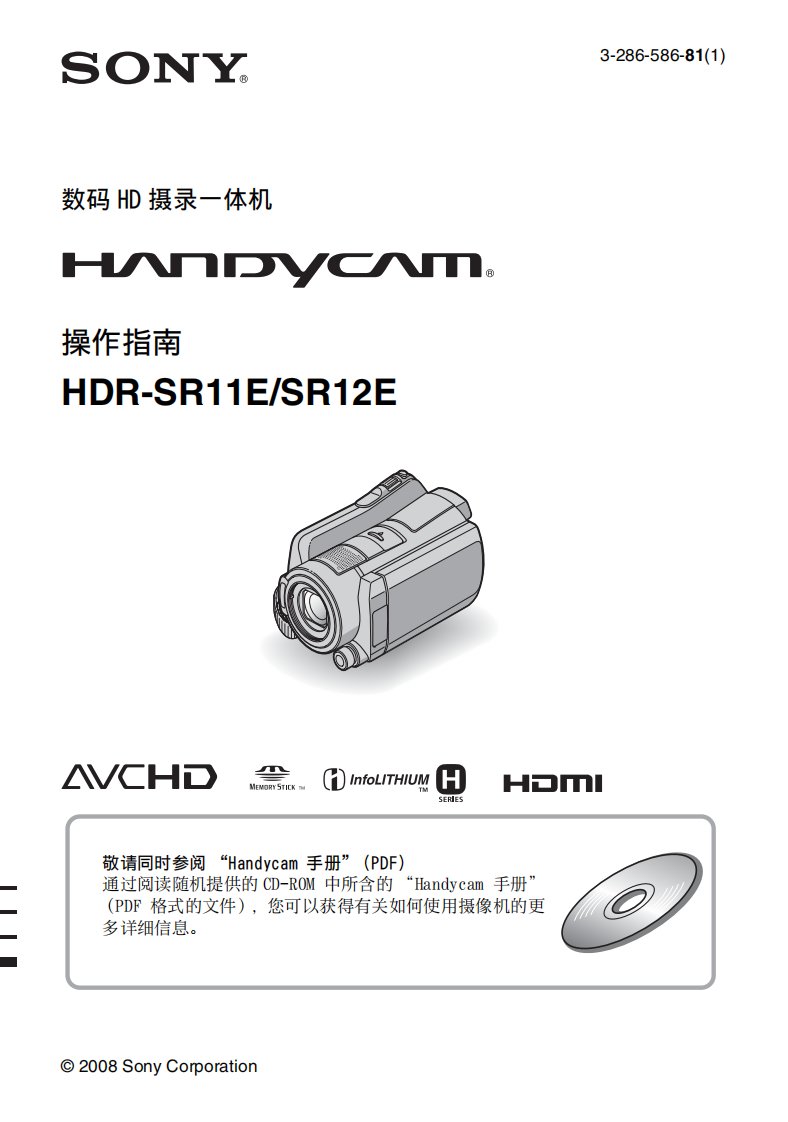 SONY_SR11E_说明书.pdf