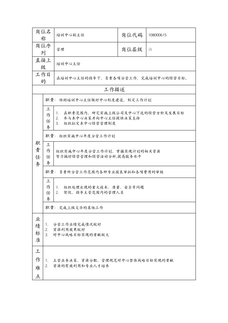 精品文档-108000615