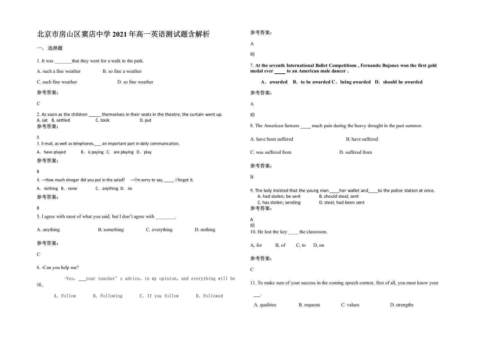 北京市房山区窦店中学2021年高一英语测试题含解析