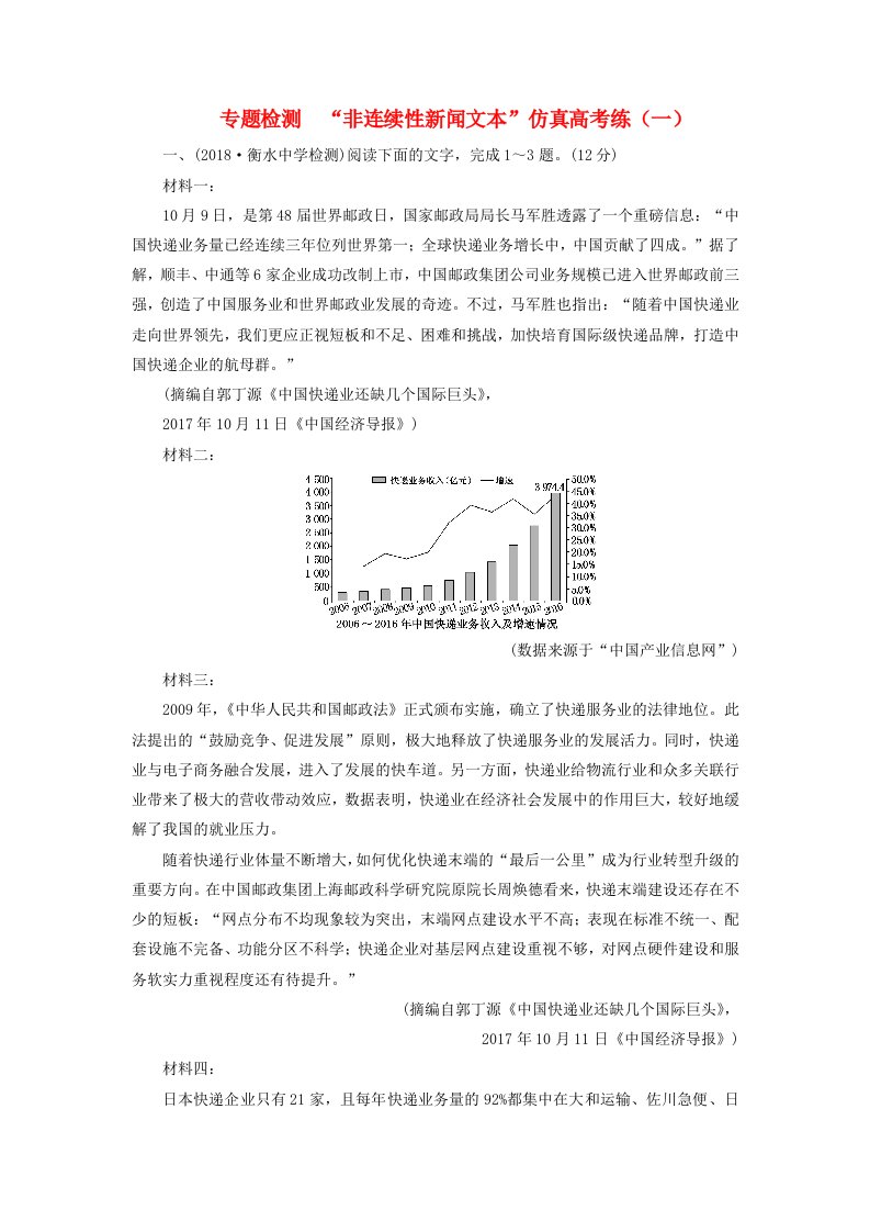 （通用版）2018-2019学年高中语文一轮复习