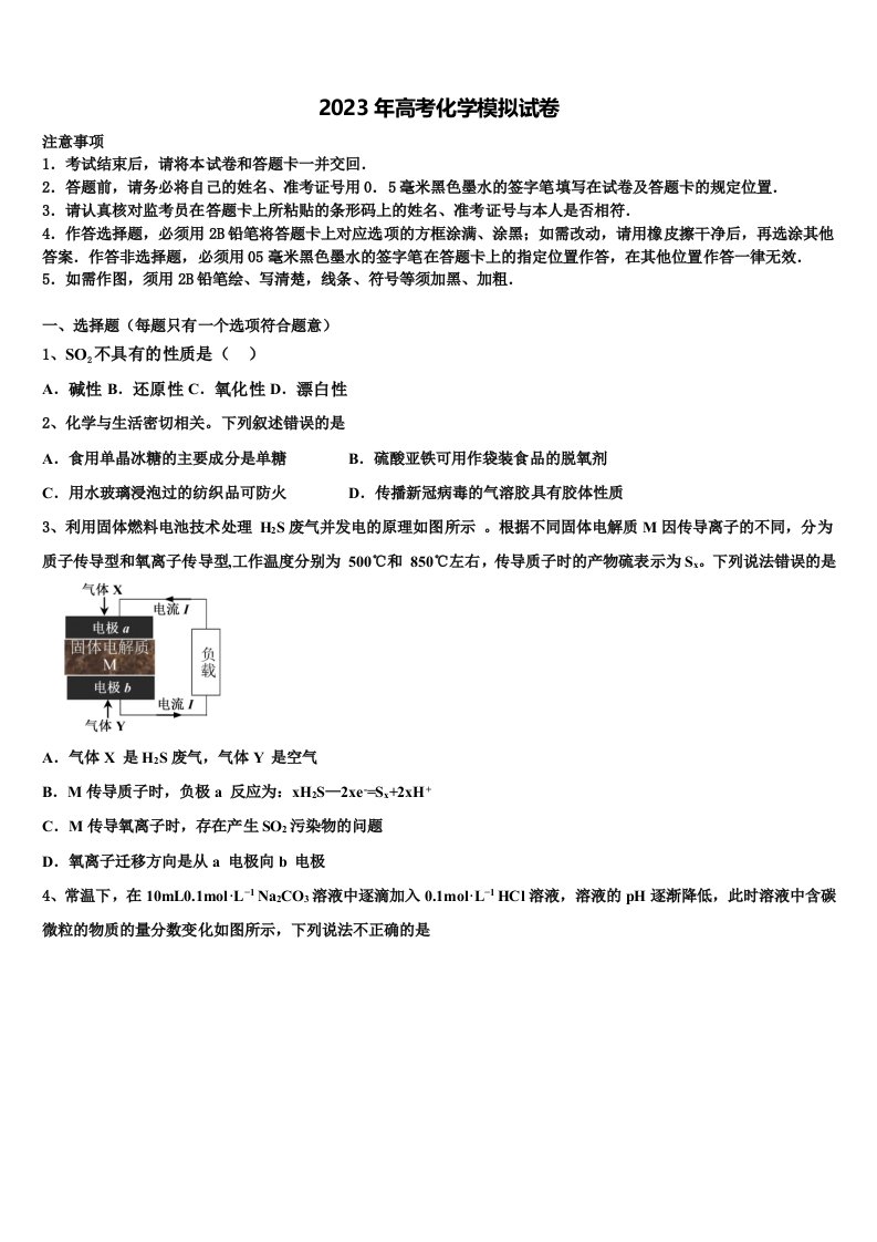 2022-2023学年江西省赣州市重点中学高三3月份第一次模拟考试化学试卷含解析