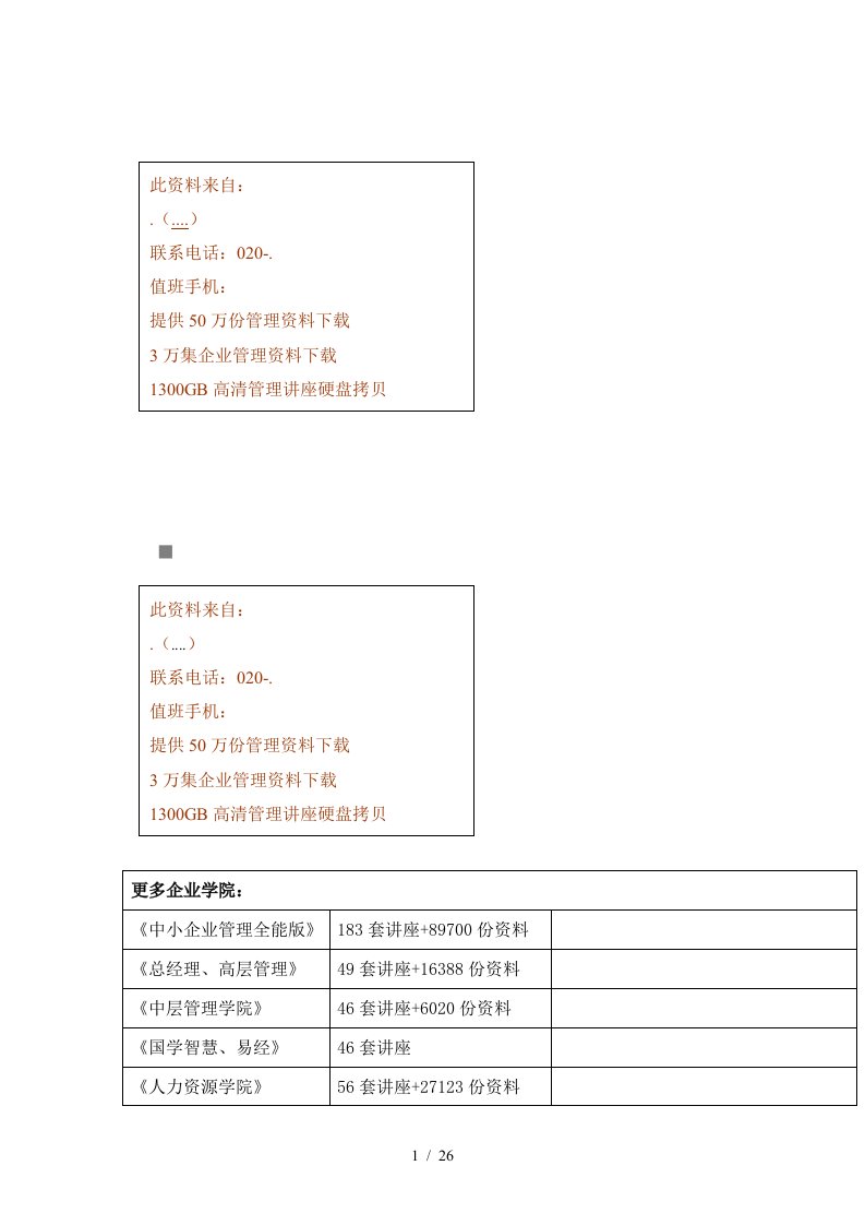 国内保理业务合同书