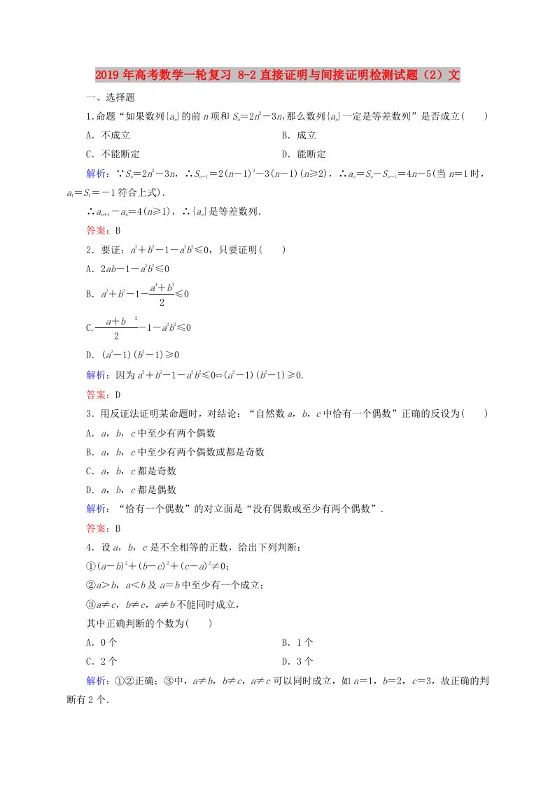 2019年高考数学一轮复习