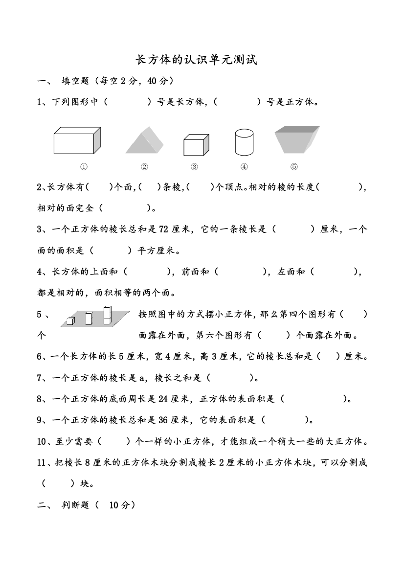 北师大版五年级数学下册第二单元测试卷