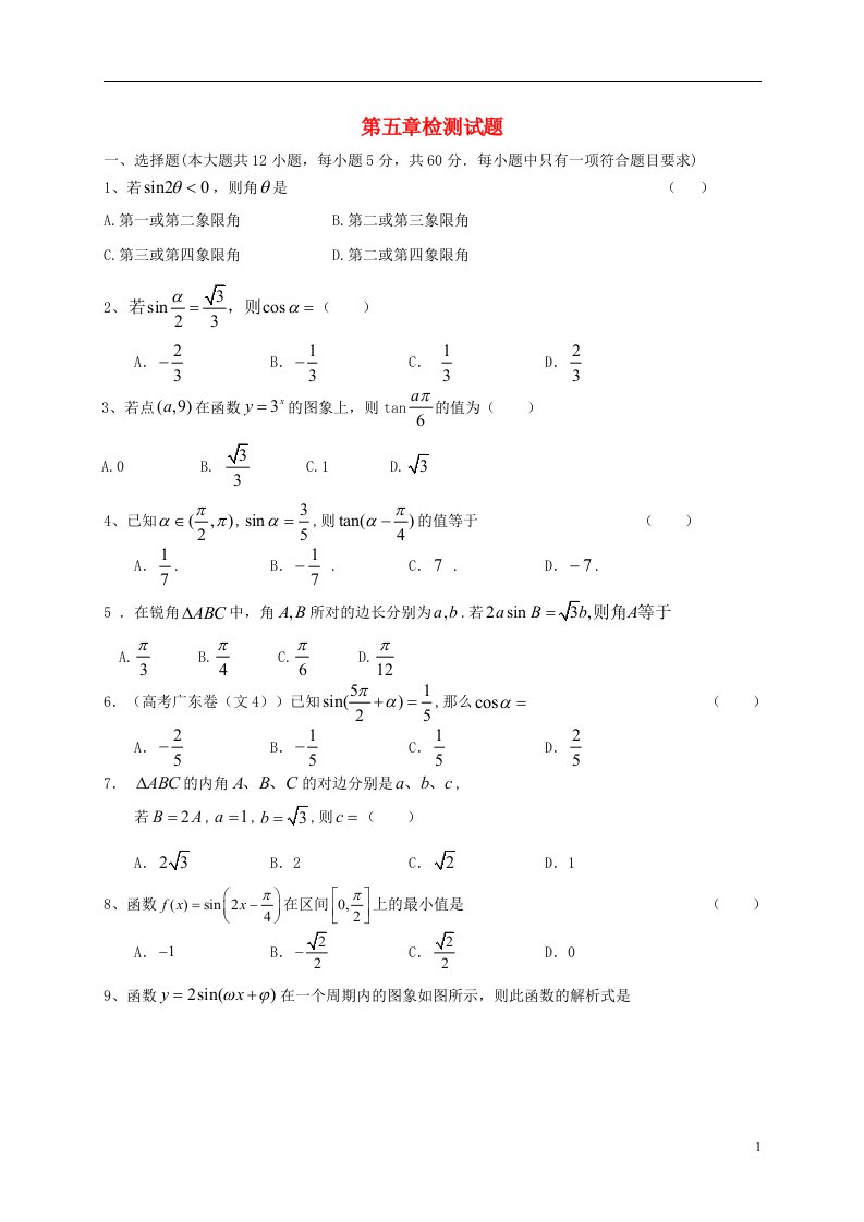 高考数学一轮复习