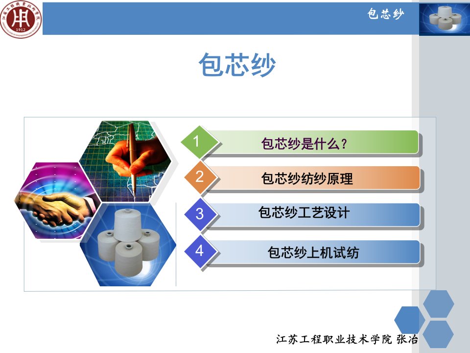 氨纶包芯纱总线密度tex