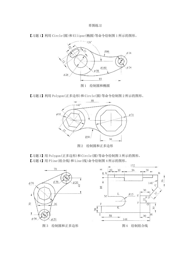 草图练习