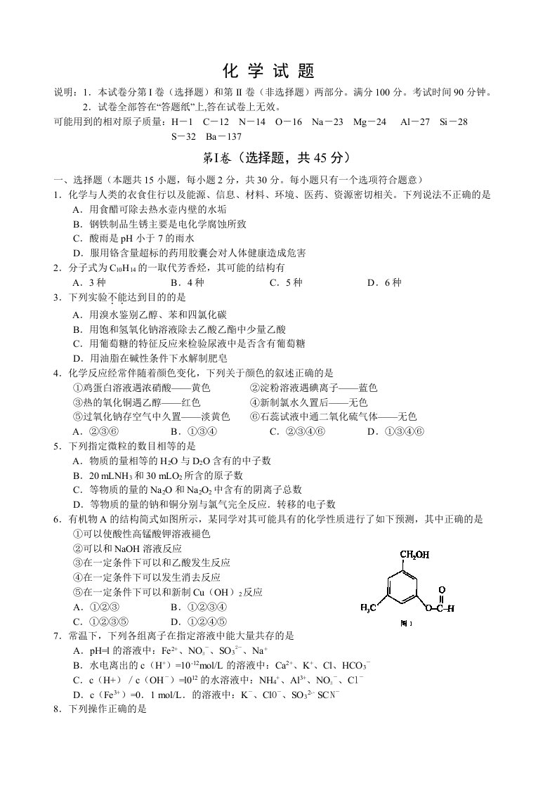 高三新课标复习试卷,有答案