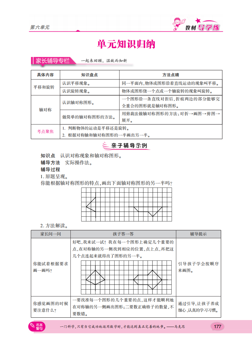 三年级数学上册