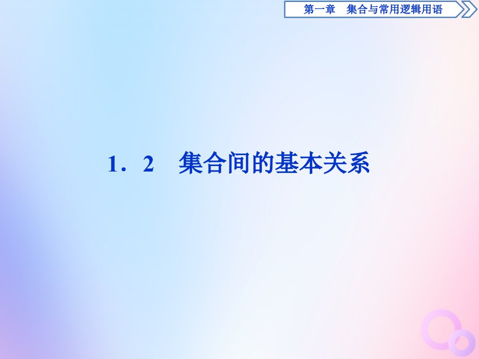 新教材高中数学