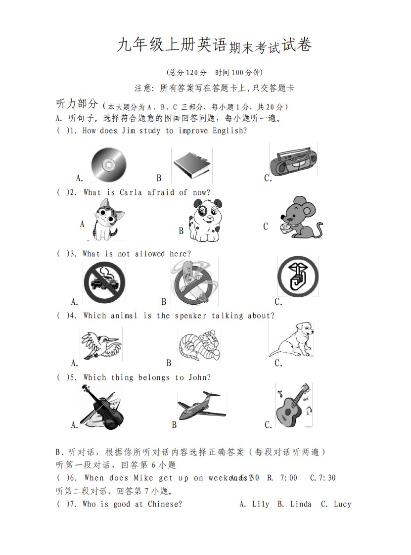 人教版新目标九年级上册英语期末考试试卷及答案