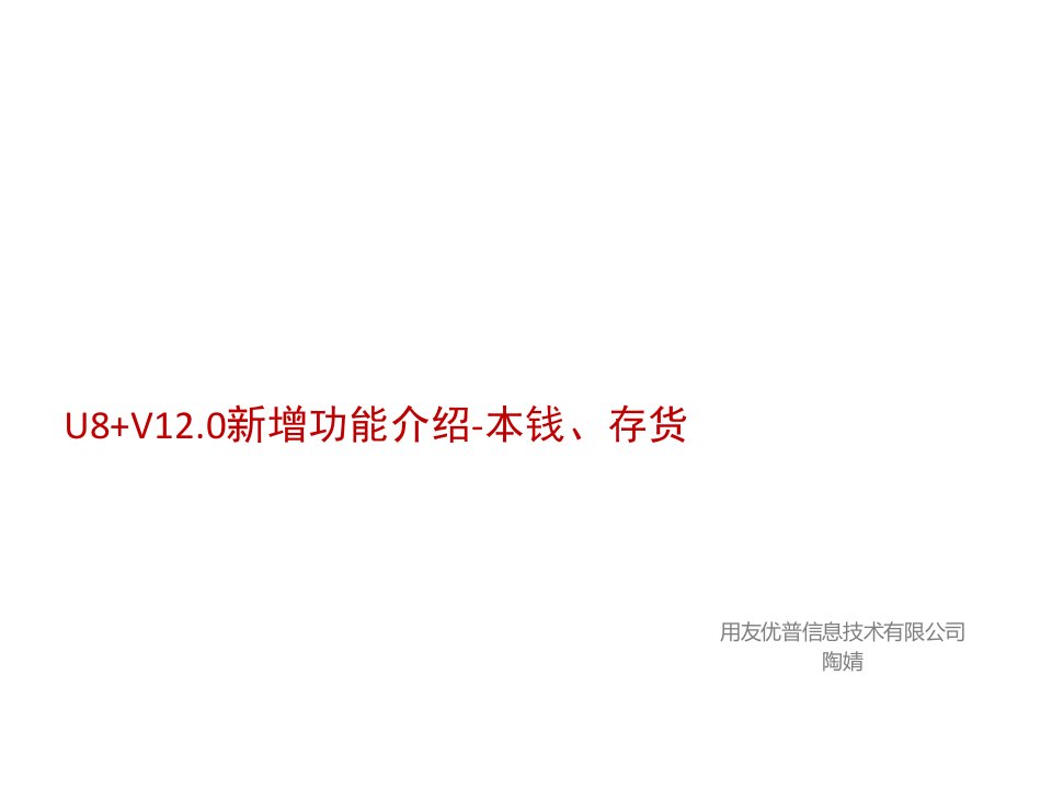 某公司成本管理培训课件(ppt