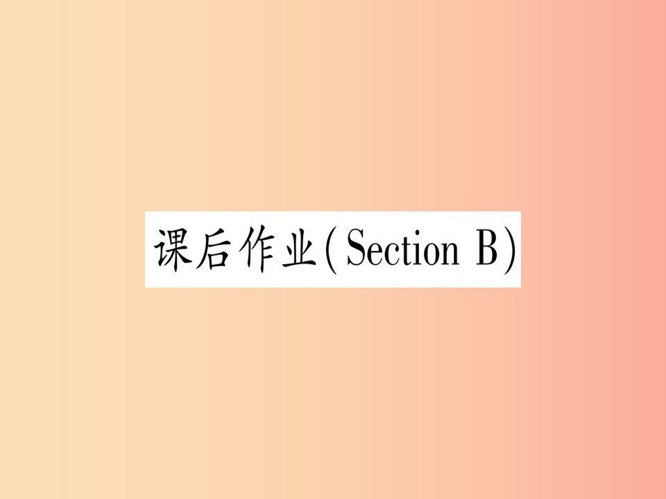 九年级英语全册