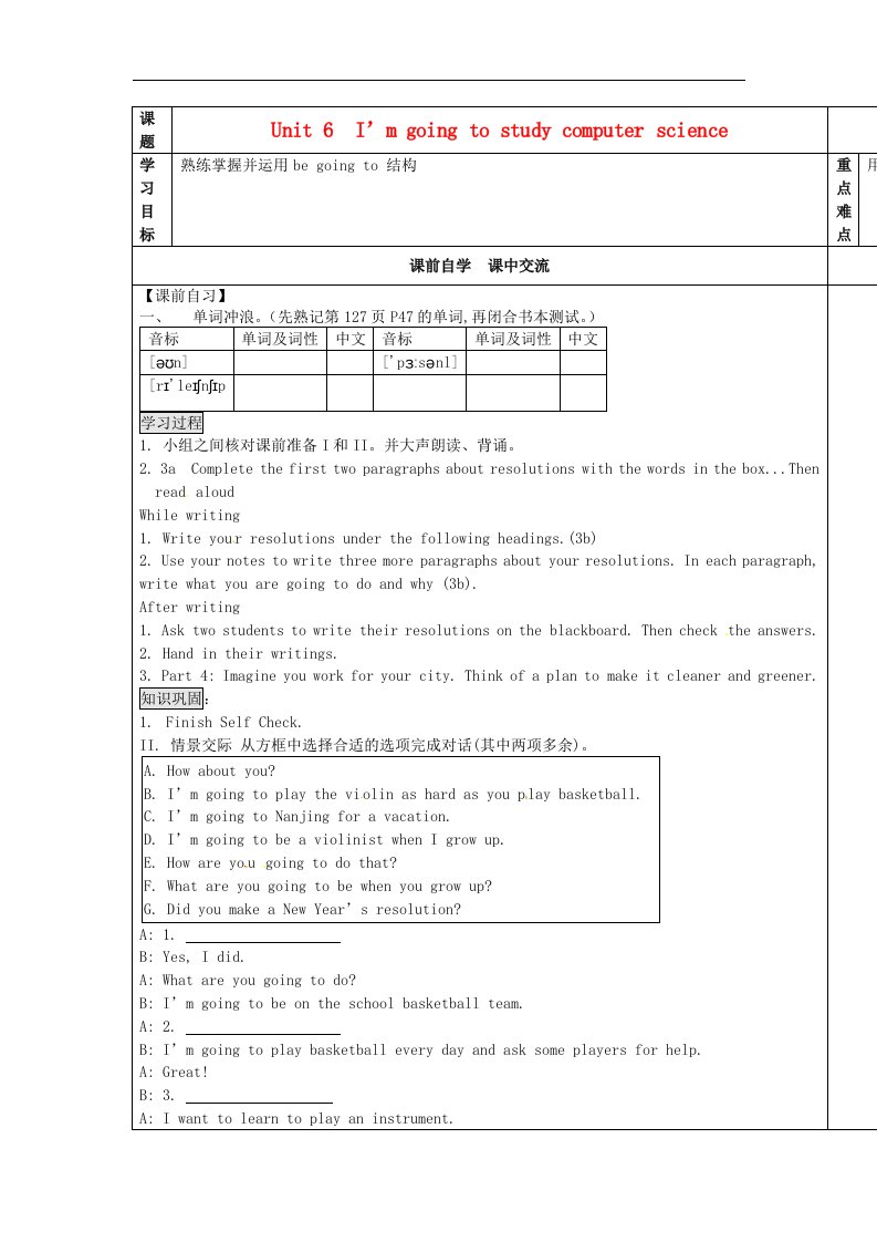 2017人教新目标版英语八上Unit