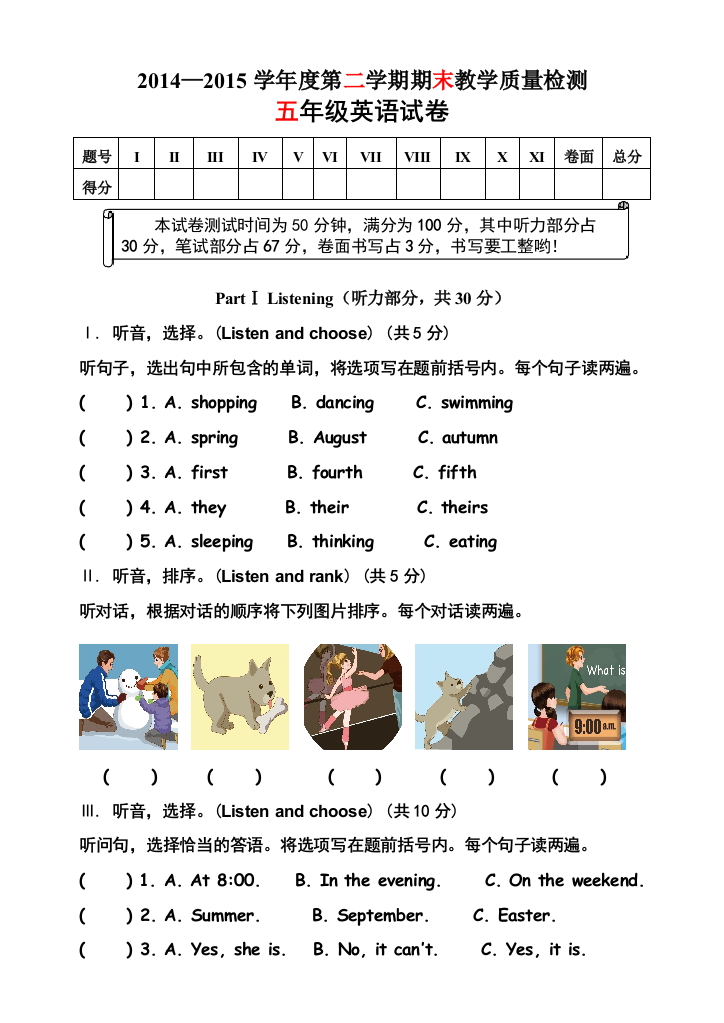 【小学中学教育精选】新人教版五年级英语下册期末试题及答案