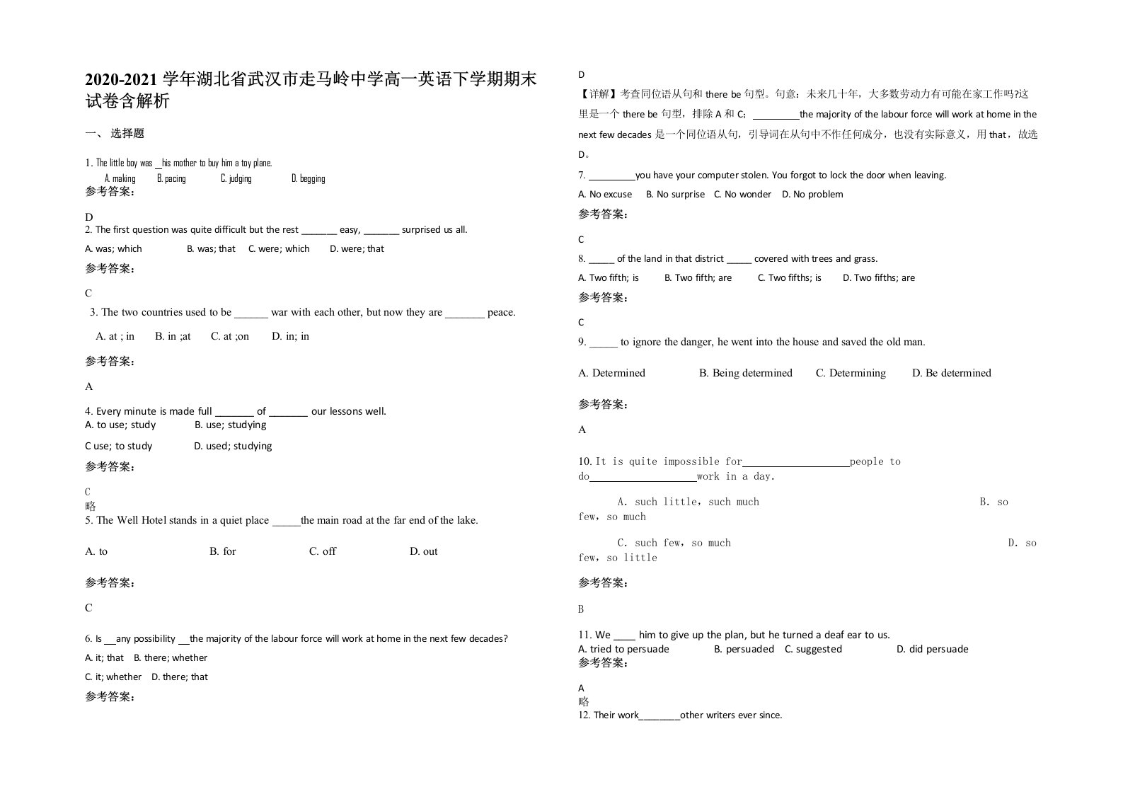 2020-2021学年湖北省武汉市走马岭中学高一英语下学期期末试卷含解析