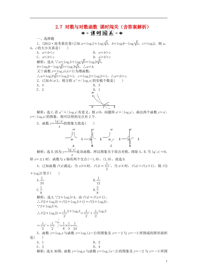 高考数学