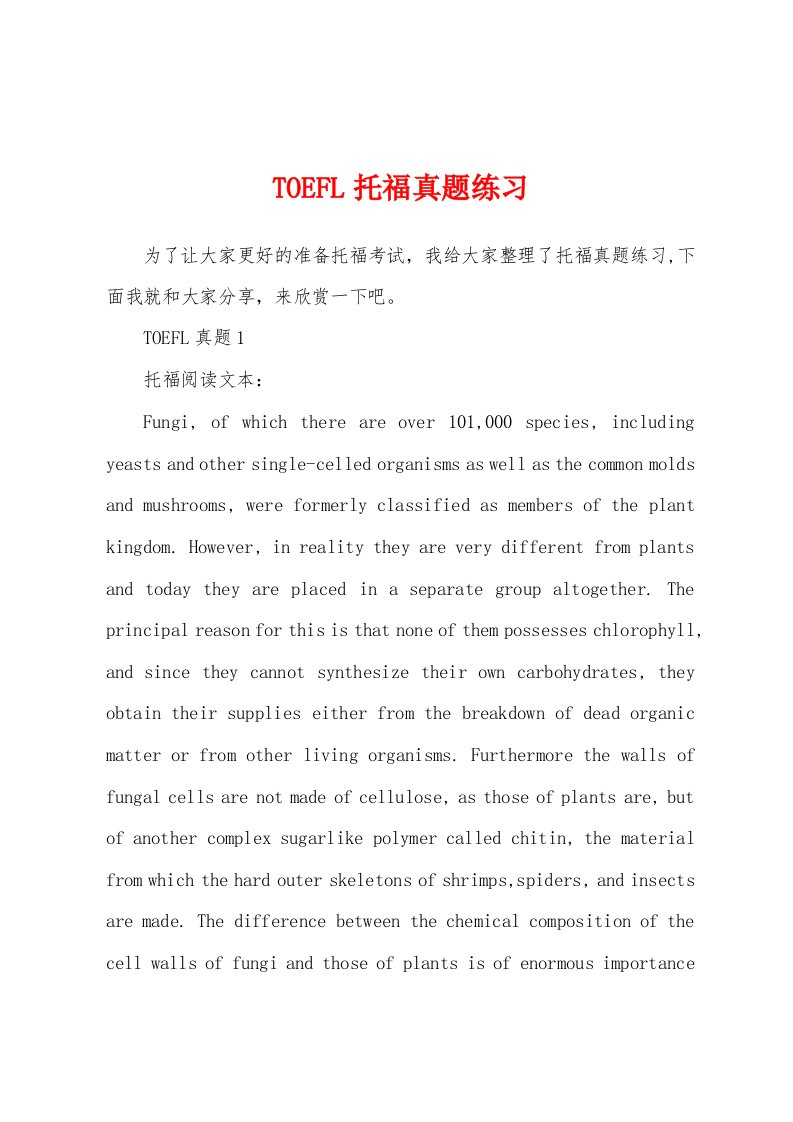 TOEFL托福真题练习