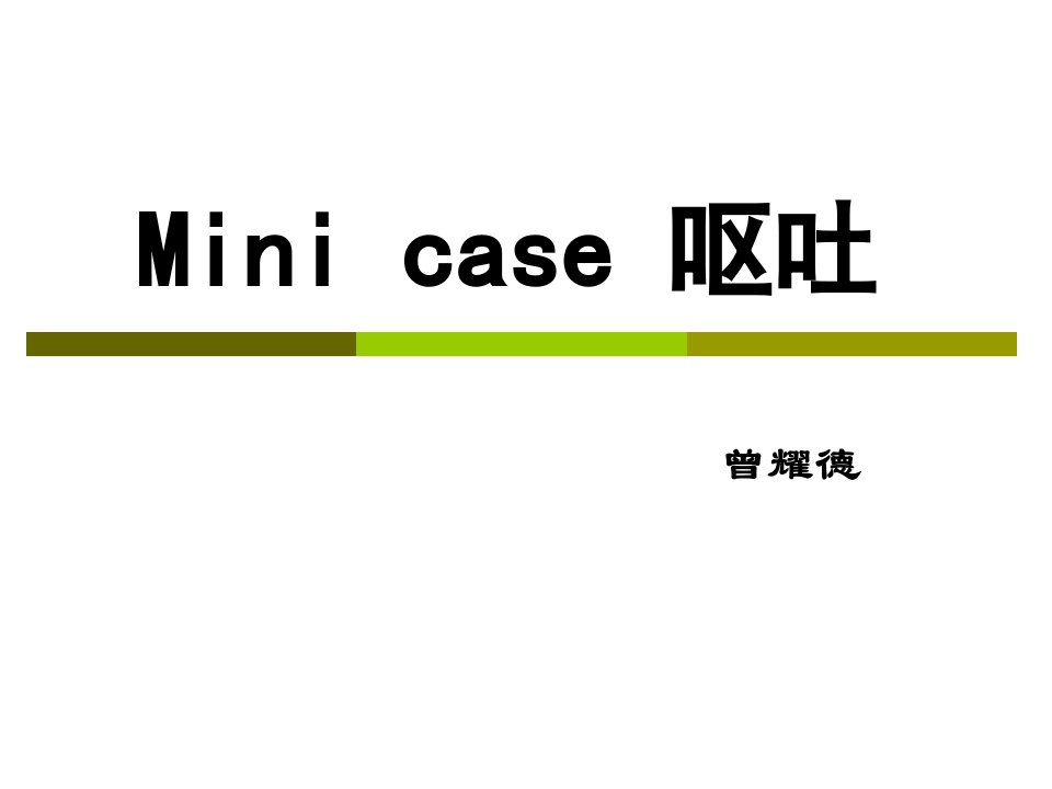 mini