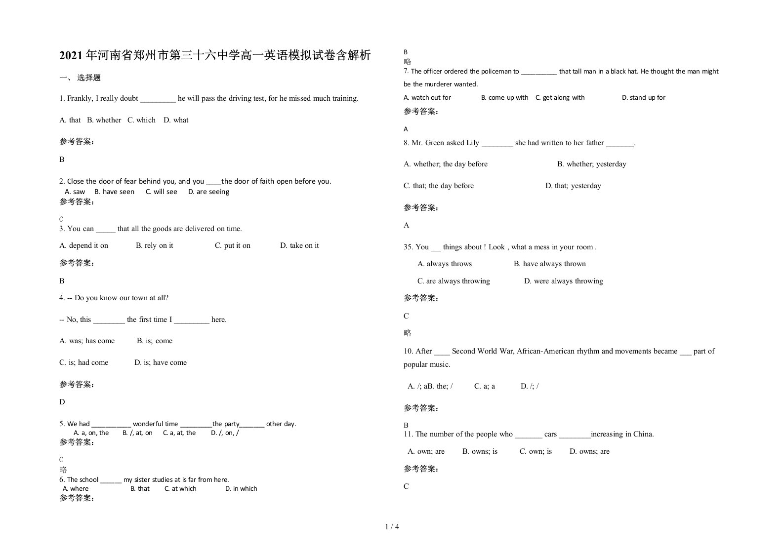 2021年河南省郑州市第三十六中学高一英语模拟试卷含解析