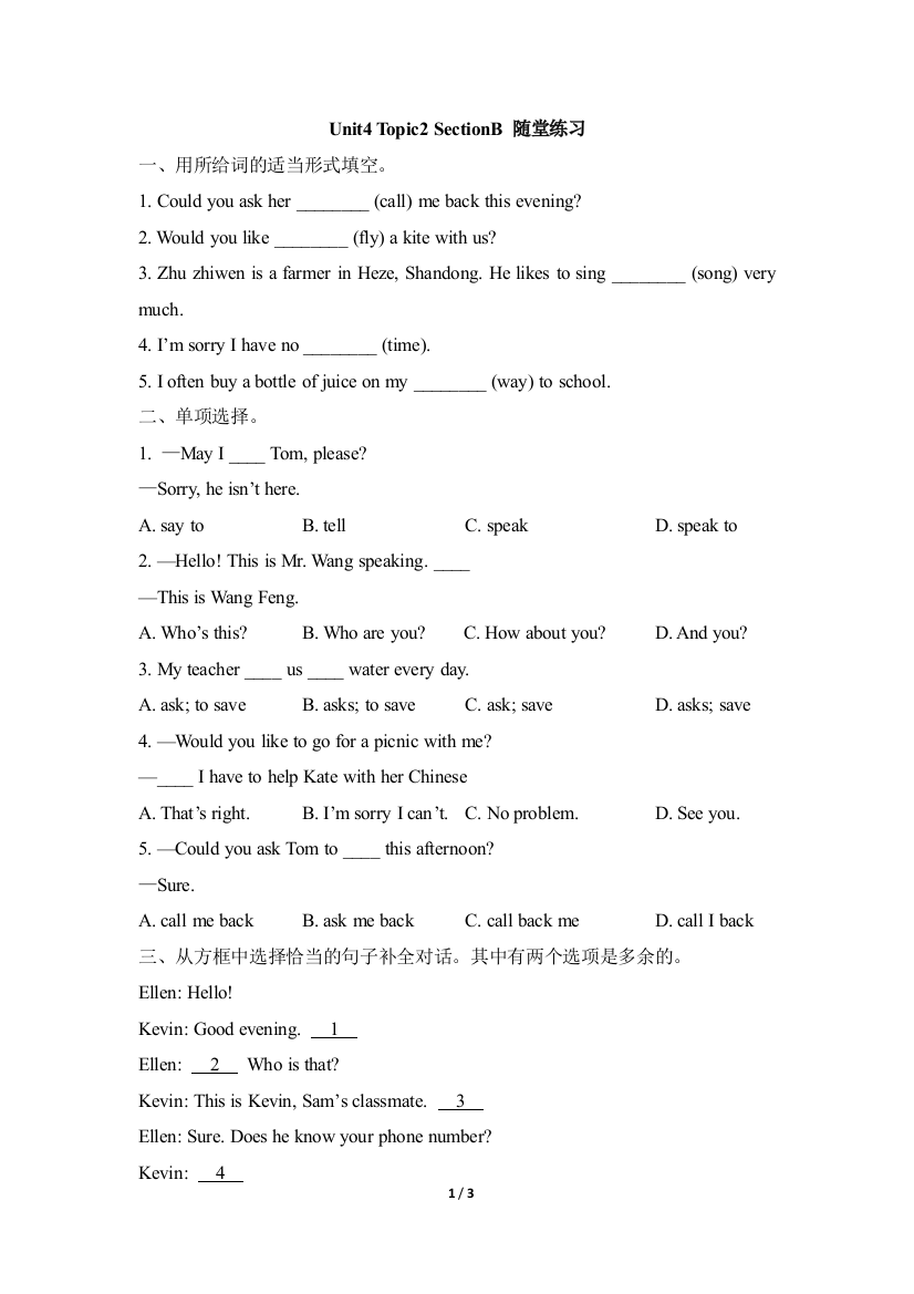 【小学中学教育精选】Unit4_Topic2_SectionB_随堂练习