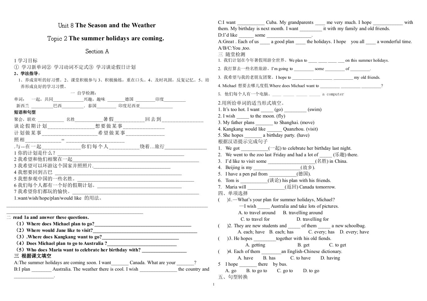 仁爱英语七年级下Unit8Topic2导学案