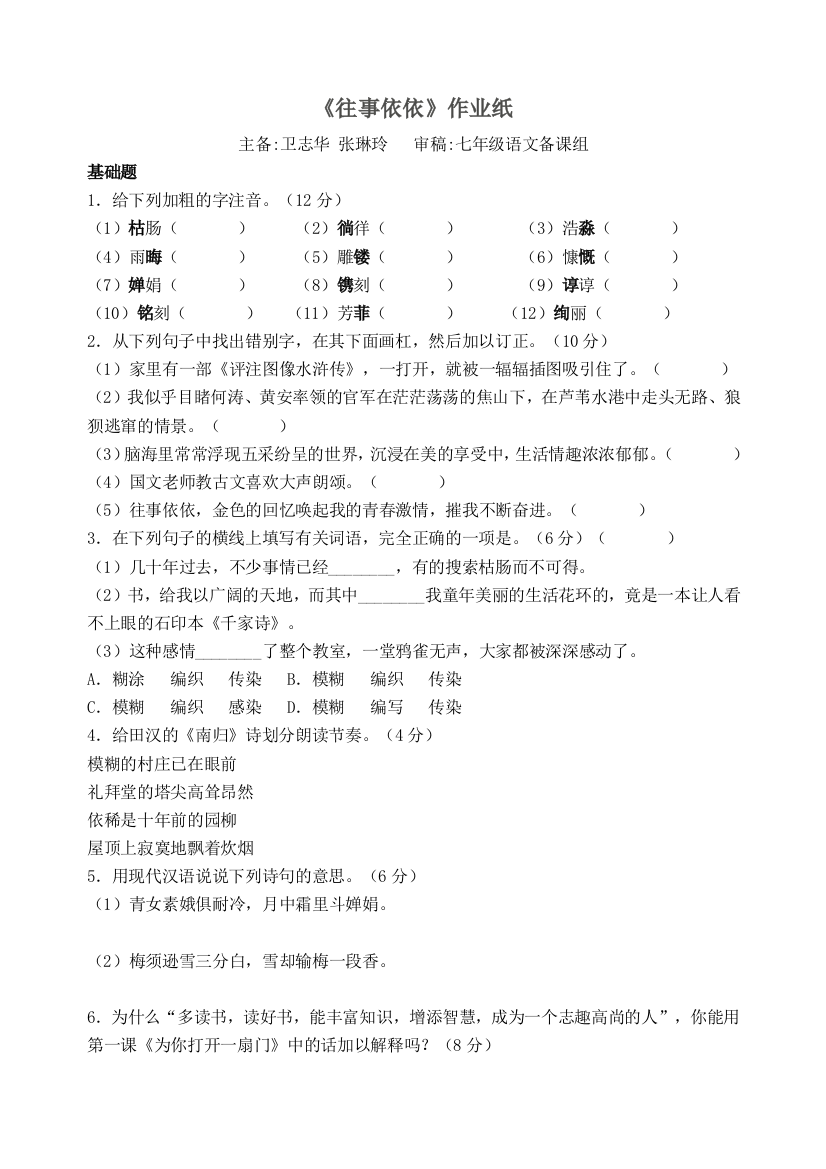 【小学中学教育精选】往事依依